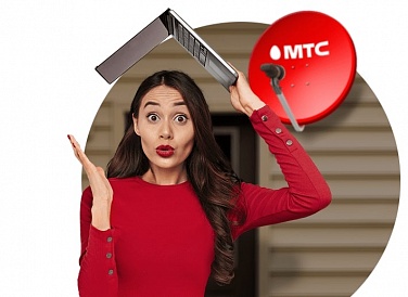 Спутниковое ТВ МТС, Дзержинский Спутниковое ТВ МТС, Дзержинский